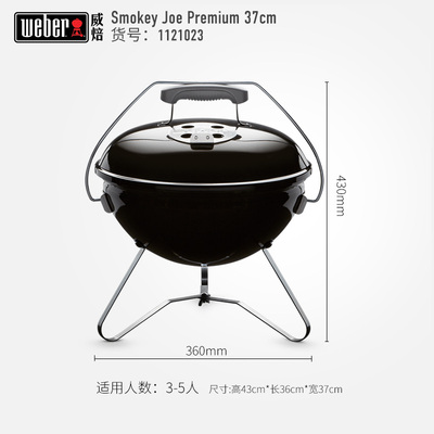 Weber/威焙户外木炭便携式无烟焖烤炉Smokey Joe Premium