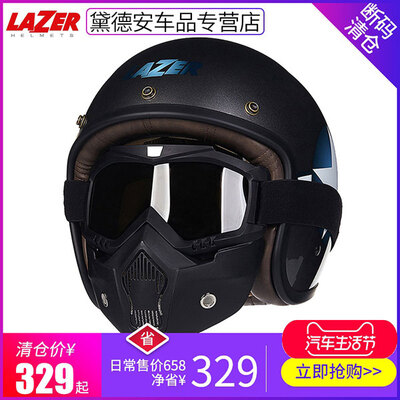 Lazer MAMBO 摩托车半盔