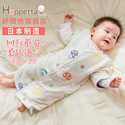 Hoppetta 蘑菇 六层纱 睡袋浴袍