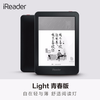 IREADER/掌阅 iReader Light青春版电子书阅读器
