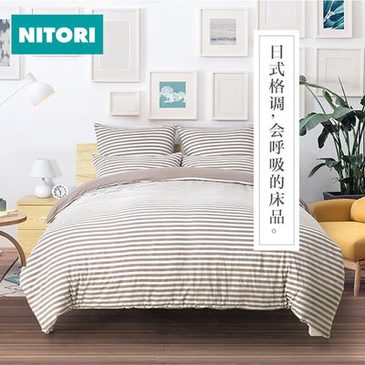 Nitori/宜得利日式条纹针织棉四件套