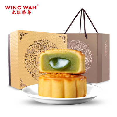 WINGWAH/元朗荣华流心金翡翠月饼360g