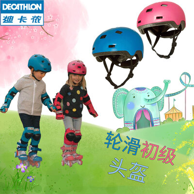 Decathlon/迪卡侬 Basic OXELO-L 儿童轮滑头盔