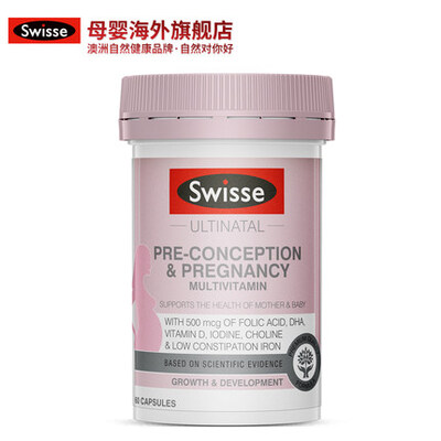 Swisse孕妇叶酸+复合维生素胶囊180粒/瓶