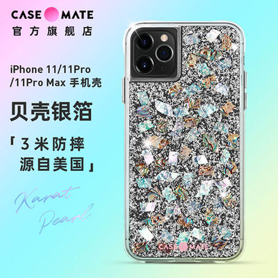 case-mate银箔iPhone手机壳