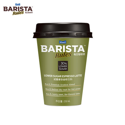 Barista Rules/每日咖啡师进口减糖拿铁即饮咖啡250ml*5杯