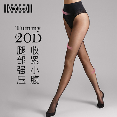 Wolford	Tummy20D强压力