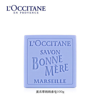 L’occitane/欧舒丹薰衣草妈妈香皂100g