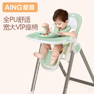 Aing/爱音多功能可折叠儿童餐椅C009