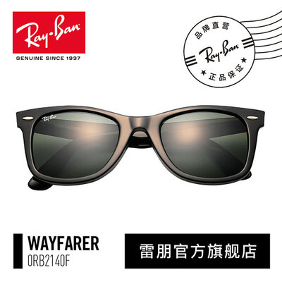 Ray-Ban/雷朋男女款方框个性复古太阳镜0RB2140F