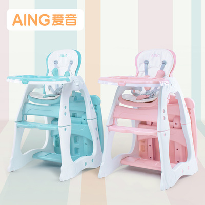 Aing/爱音多功能分体宝宝餐椅C011