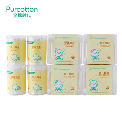 PurCotton/全棉时代宝宝纸棒棉签8盒