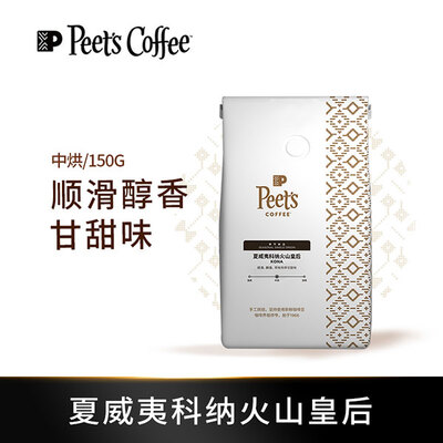 Peet's Coffee/皮爷咖啡夏威夷科纳火山皇后咖啡豆150g