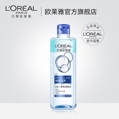 L’Oréal Paris/巴黎欧莱雅 三合一卸妆洁颜水 深澈型