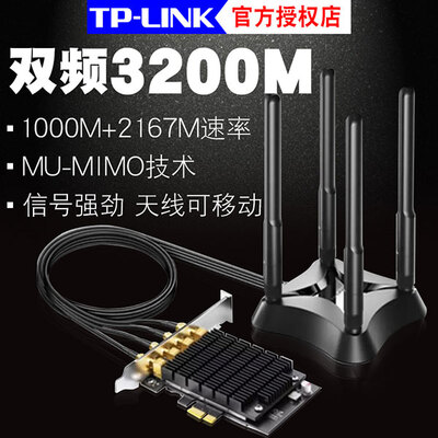TP-LINK/普联双频千兆PCI-E无线网卡TL-WDN8280