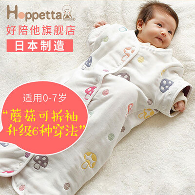 Hoppetta 可拆袖成长型蘑菇睡袋