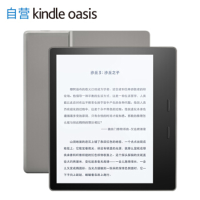 Kindle 亚马逊Kindle Oasis 3电子书阅读器