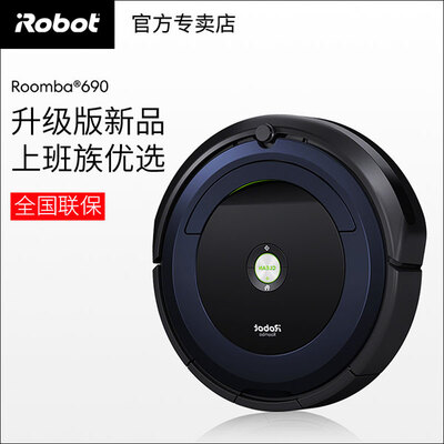 iRobot扫地机器人Roomba 690