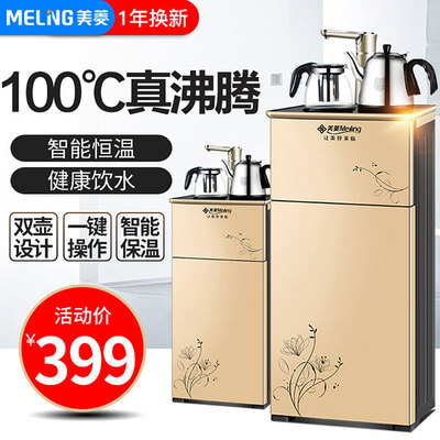 MeiLing/美菱 C11 智能温热台式立式饮水机