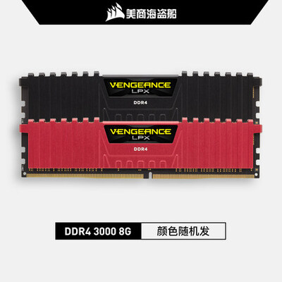 CORSAIR/美商海盗船复仇者LPX DDR4 3000台式内存