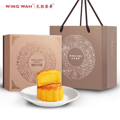 WINGWAH/元朗荣华奶黄月饼礼盒360g