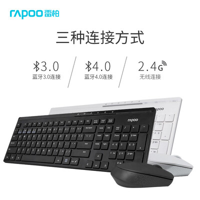 Rapoo/雷柏防水轻薄无线薄膜键盘8100M