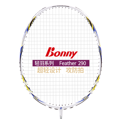 Bonny/波力轻羽系列Feather 290羽毛球拍