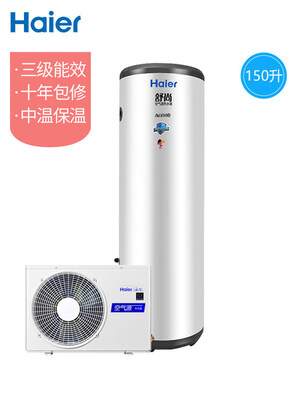Haier/海尔舒尚150升空气能热水器R-150L1