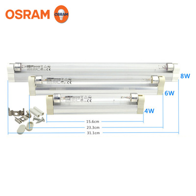 OSRAM/欧司朗家用带支架紫外线消毒灯T5/T8 HNS