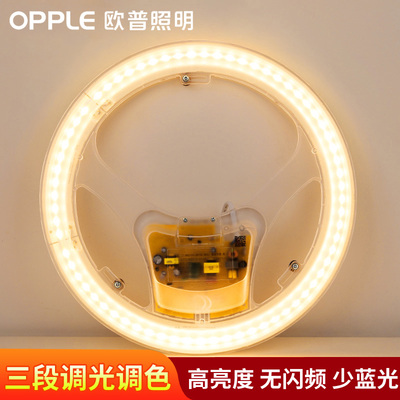OPPLE/欧普照明led吸顶灯改造灯盘