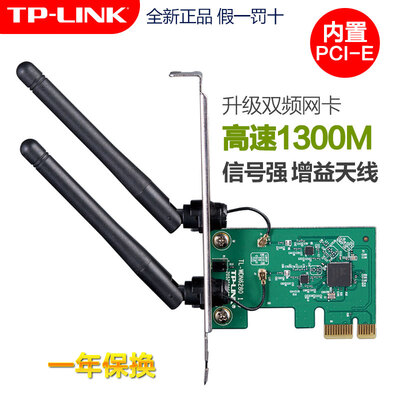 TP-LINK/普联家用1200M双频千兆无线网卡TL-WDN6280