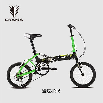 Oyama/欧亚马16寸6速避震折叠自行车酷炫JR16