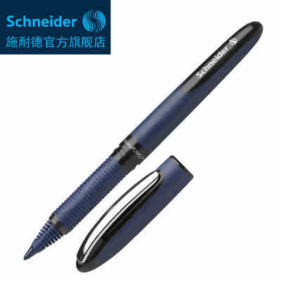 Schneider/施耐德星际ONE大容量直液式中性笔