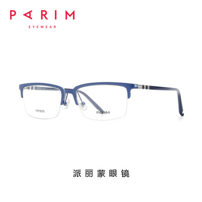 PARIM/派丽蒙男女半框记忆塑料眼镜架7879