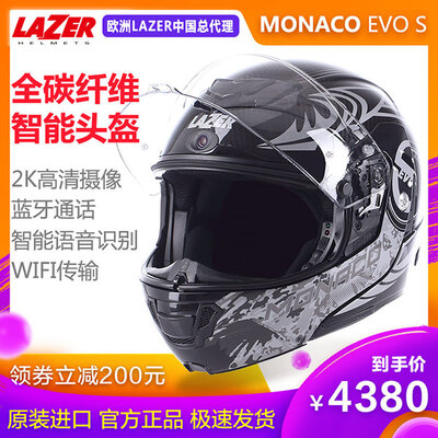 Lazer MONACO EVO S 智能摩托车头盔