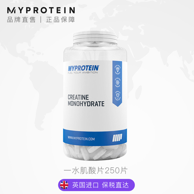 Myprotein	一水肌酸片