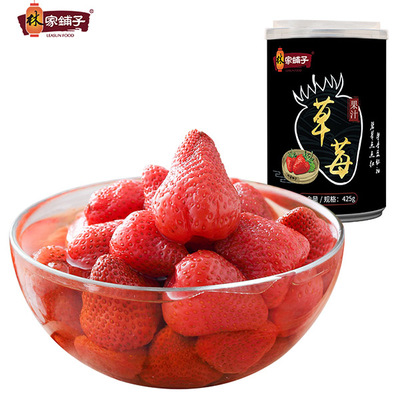 林家铺子果汁草莓罐头425g*6罐