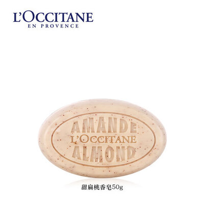 L’occitane/欧舒丹甜扁桃杏仁香皂50g