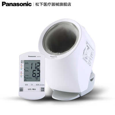 Panasonic/松下全自动臂入式血压测量仪EW3153