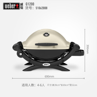 Weber/威焙户外可折叠便携式煤燃气烤炉Q1200