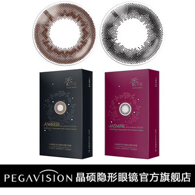 Pegavision/晶硕香水美瞳水滋氧彩色月抛3片装