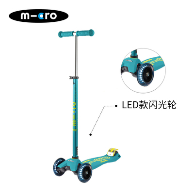Micro/米高Maxi 4-12岁儿童滑板车MMD019