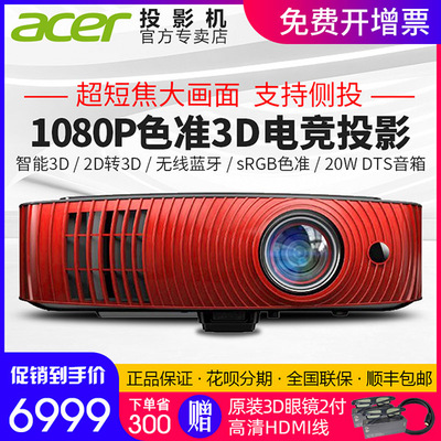 Acer/宏碁 Z650 超短焦全高清1080P家用投影机