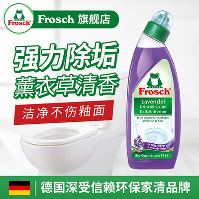 Frosch/菲洛施薰衣草清香洁厕剂750ml
