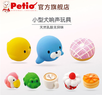 Petio狗狗柔软乳胶玩具（中小型犬）宠物玩具
