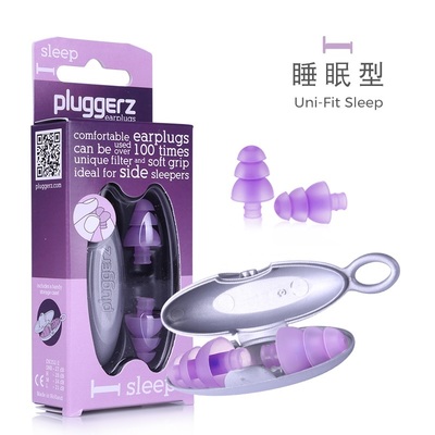 pluggerz Uni-fit系列sleep专业隔音睡眠耳塞