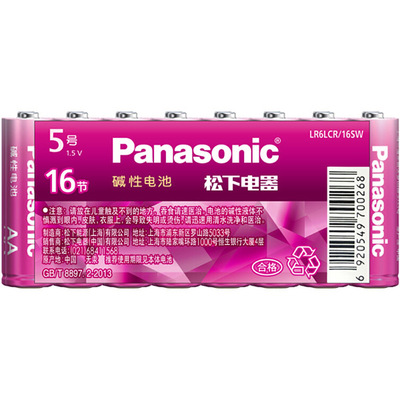 Panasonic/松下粉彩粉色5号碱性电池16节