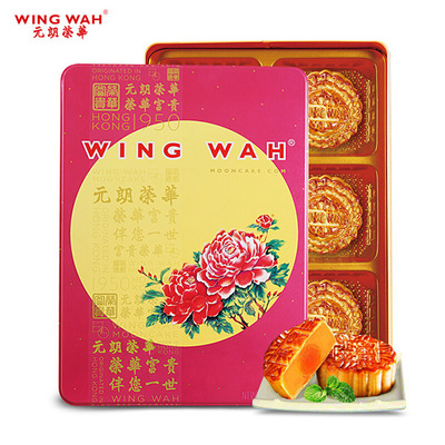 WINGWAH/元朗荣华蛋黄白莲蓉小月饼礼盒510g