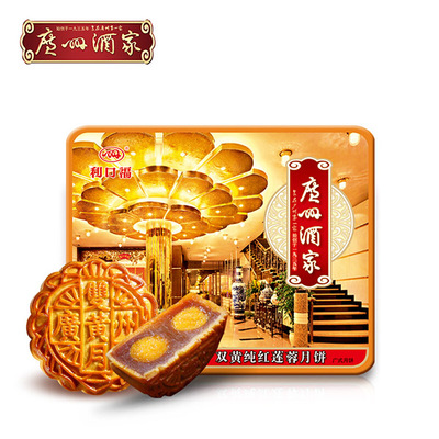 LIKOFU/广州酒家·利口福双黄纯红莲蓉月饼750g