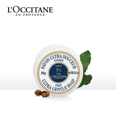 L’occitane/欧舒丹乳木果滋润洁面香皂80g